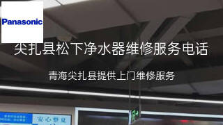 松下
