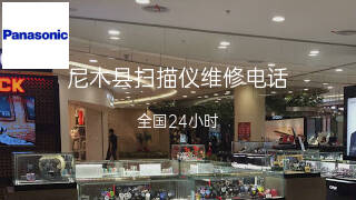 松下