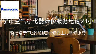 松下