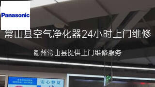 松下