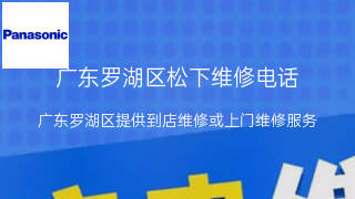 松下