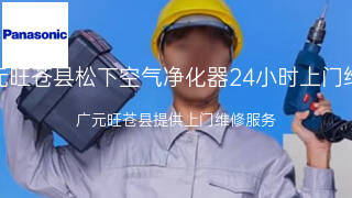 松下