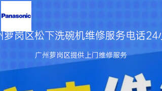 松下