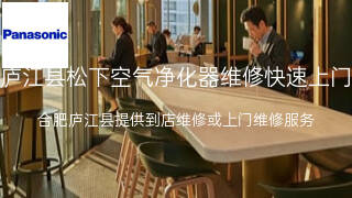 松下