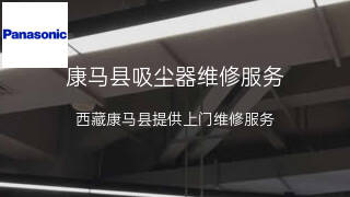 松下