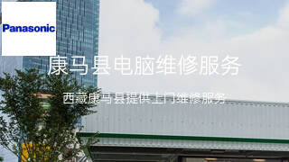 松下