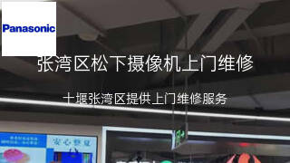 松下
