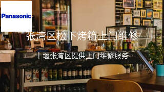 松下