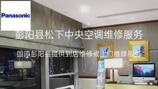 松下