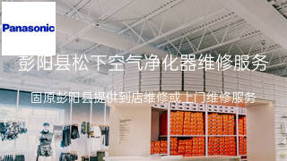 松下