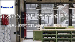 松下