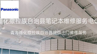 松下