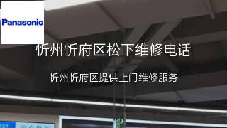 松下