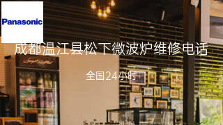 松下