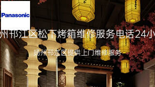 松下