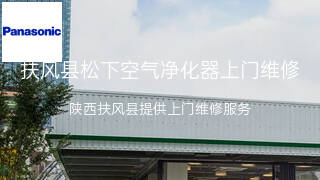 松下