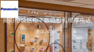 松下