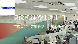 松下