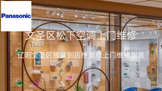 松下