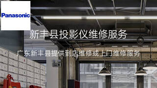 松下