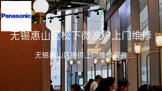 松下