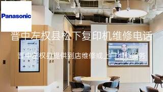 松下