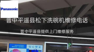 松下