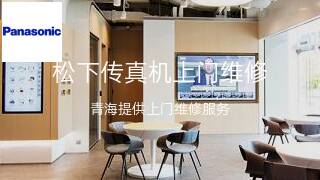 松下