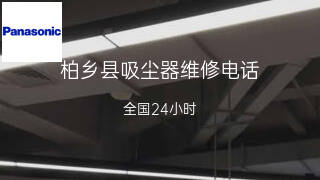 松下