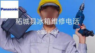 松下