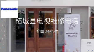 松下