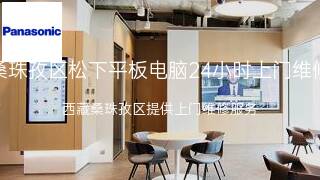 松下