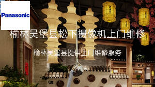 松下