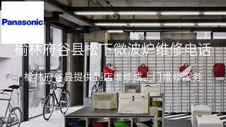 松下