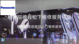 松下