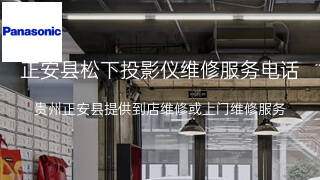 松下