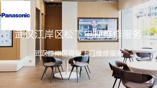 松下