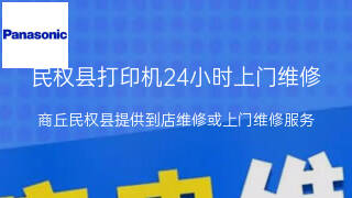 松下