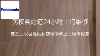 松下