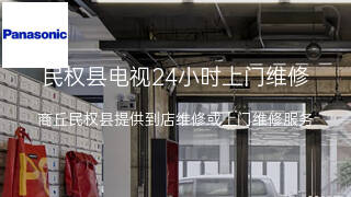 松下