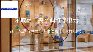 松下