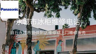 松下