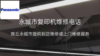 松下