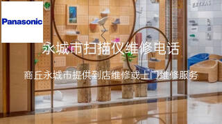 松下