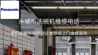 松下