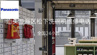 松下