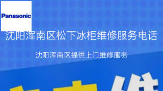 松下
