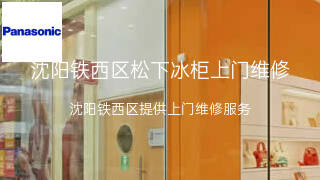 松下
