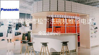 松下