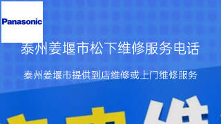 松下